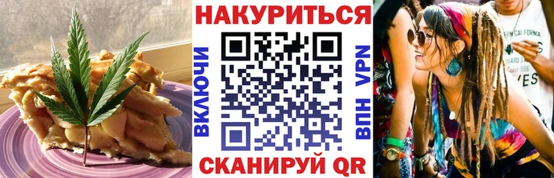 купить закладку  Лагань  Еда ТГК марихуана 