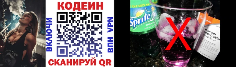 Codein Purple Drank  цена   Лагань 