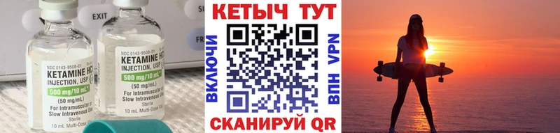 Кетамин ketamine Лагань
